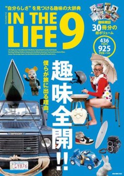 In The Life 9 発売日19年03月01日 雑誌 電子書籍 定期購読の予約はfujisan