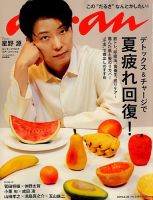 anan（アンアン） 2019年8/28号 表紙