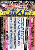 高橋広司 の目次 検索結果一覧 雑誌 定期購読の予約はfujisan