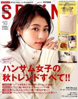 SPRiNG（スプリング） 2019年10月号 表紙