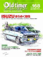オールドタイマー（Old-timer) 表紙