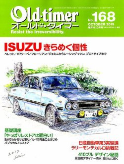 雑誌 定期購読の予約はfujisan 雑誌内検索 錆止め がオールドタイマー Old Timer の19年08月26日発売号で見つかりました