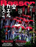 Basser（バサー） 2019年10月号 表紙