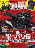 ヤングマシン電子版 2019年10月号 表紙