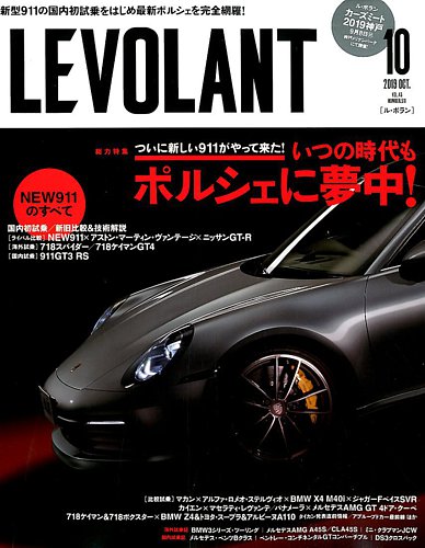 ル・ボラン（LE VOLANT） 2019年10月号 (発売日2019年08月26日) | 雑誌/電子書籍/定期購読の予約はFujisan