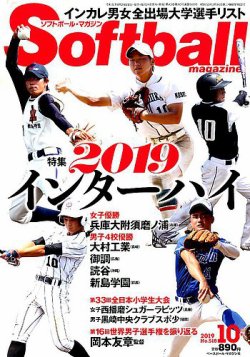 雑誌 安い ソフト