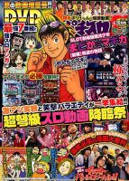 パチスロ7（セブン） 2019年10月号 (発売日2019年08月26日) 表紙