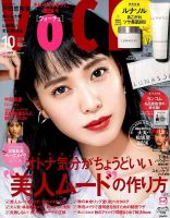 VOCE（ヴォーチェ） 2019年10月号 表紙