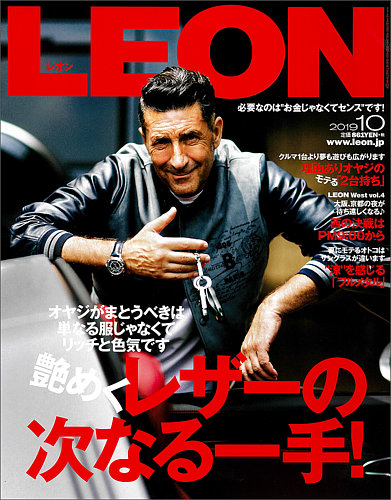 Leon レオン 19年10月号 発売日19年08月24日 雑誌 電子書籍 定期購読の予約はfujisan