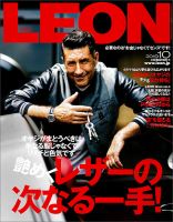 LEON（レオン） 2019年10月号 表紙