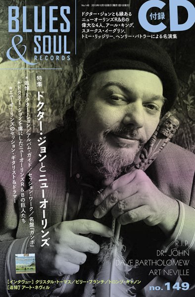 BLUES＆SOUL RECORDS（ブルース＆ソウル・レコーズ） No.149 (発売日2019年08月24日) 表紙