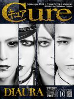 CURE(キュア） Vol.193 (発売日2019年08月21日) 表紙