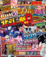 パチンコ必勝法 1865370_n.jpg