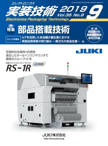 希少　機構部品の最新実装技術　ミツマデータシステム　専門書　技術書 希少 機構部品の最新実装技術 ミツマデータシステム 専門書