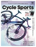 Cycle Sports（サイクルスポーツ） 2019年10月号 表紙