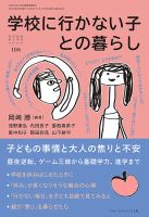 おそい・はやい・ひくい・たかい No.106 (発売日2019年08月25日) 表紙