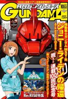 GUNDAM A (ガンダムエース)のバックナンバー (5ページ目 15件
