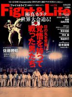 Fight＆Life（ファイト＆ライフ） Vol.74 表紙