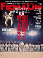 Fight＆Life（ファイト＆ライフ） Vol.74 (発売日2019年08月23日) 表紙