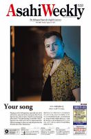 週刊英和新聞Asahi Weekly （朝日ウイークリー） 2019年8/25号 表紙