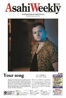 週刊英和新聞Asahi Weekly （朝日ウイークリー） 2019年8/25号 表紙