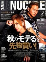 MEN’S KNUCKLE（メンズナックル） 2019年10月号