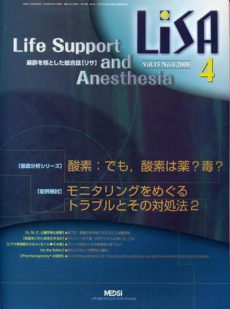 LiSA（リサ） 2008年4月号 (発売日2008年04月01日) 表紙