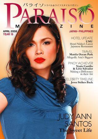 Paraiso(パライソ） 2008年4月号 (発売日2008年03月28日) 表紙