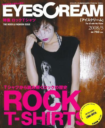 EYESCREAM（アイスクリーム） 2008年5月号 (発売日2008年04月01日) 表紙