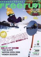 Freerun（フリーラン）のバックナンバー (7ページ目 15件表示) | 雑誌