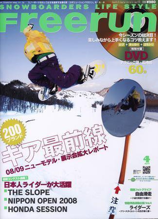 Freerun（フリーラン） 2008年03月27日発売号 表紙