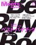 Meets Regional（ミーツリージョナル） 11月号 (発売日2004年10月01日) 表紙