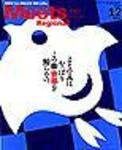 Meets Regional（ミーツリージョナル） 12月号 (発売日2004年11月01日) 表紙