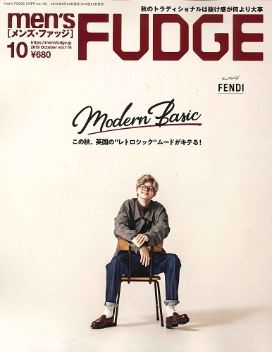 men’s FUDGE（メンズファッジ） 2019年10月号 Vol .116 (発売日2019年08月24日)