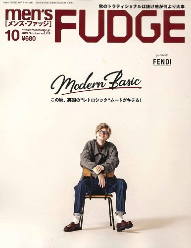 men’s FUDGE（メンズファッジ） 2019年10月号 Vol .116 (発売日2019年08月24日) 表紙