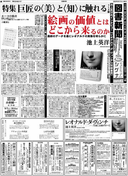 図書新聞 3414号 (発売日2019年08月24日) 表紙