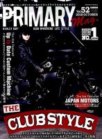 プライマリーマガジン 2019年10月号 表紙