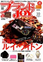 ブランドJOY（ジョイ）のバックナンバー | 雑誌/定期購読の予約はFujisan