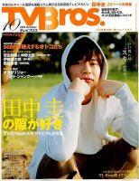 TV Bros. バックナンバー 2011-2019 TV Bros.（テレビブロス）のバックナンバー (2ページ目 15件表示