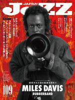 Jazz Japan ジャズ ジャパン のバックナンバー 3ページ目 15件表示 雑誌 定期購読の予約はfujisan