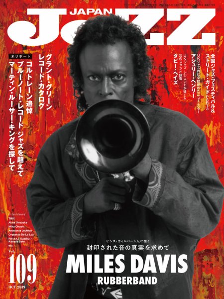 Jaz.in Vol.109 (発売日2019年08月23日) 表紙