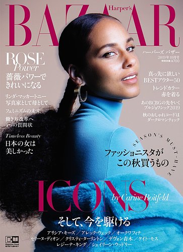 1932年10月号 ハーパスバザー。ファッション雑誌。 | www.darquer.fr