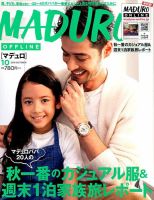 MADURO（マデュロ） 表紙
