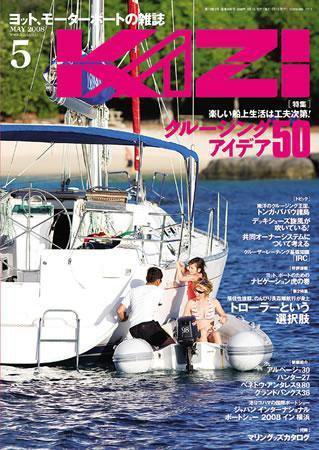 KAZI（舵） 2008年5月 (発売日2008年04月05日) 表紙