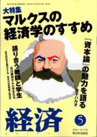 経済 152 表紙