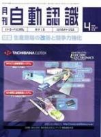 L&A Network 4月号 表紙