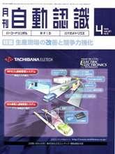 L&A Network 4月号 (発売日2008年04月05日) 表紙