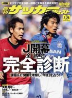 昔のサッカー雑誌まとめ売り‼️ - メルカリ