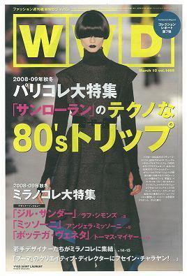 WWDJAPAN 2008年03月10日発売号 表紙