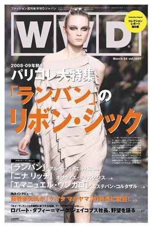 WWDJAPAN 2008年03月24日発売号 表紙